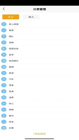 安昊记账图2