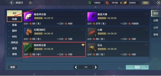 妄想山海正版最新下载