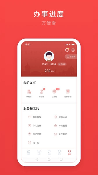 安馨办图2