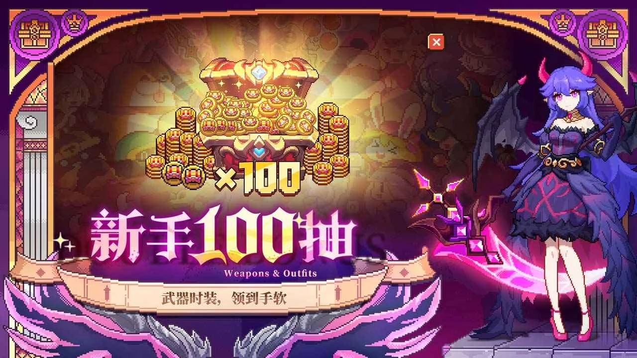 我的勇者最新版