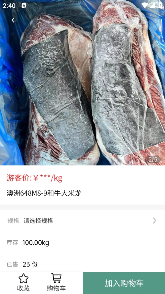 安知乐食材图2