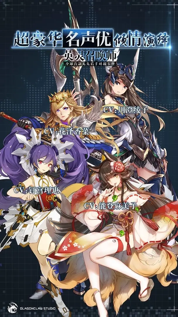 英灵召唤师手机版图3