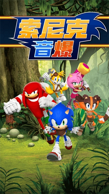 索尼克音爆华为版(3)