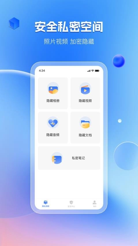 暗影相册手机版图3