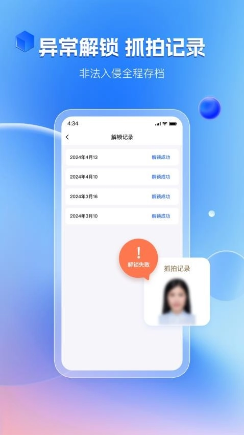 暗影相册手机版图4
