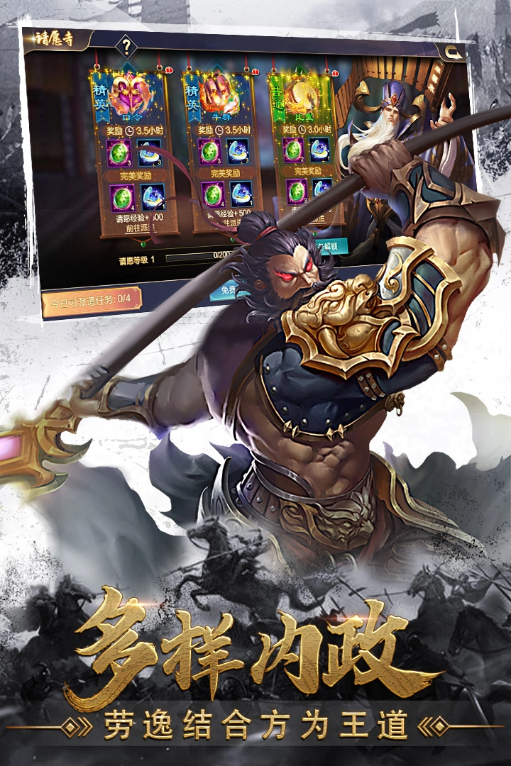 攻城天下2026最新版(4)