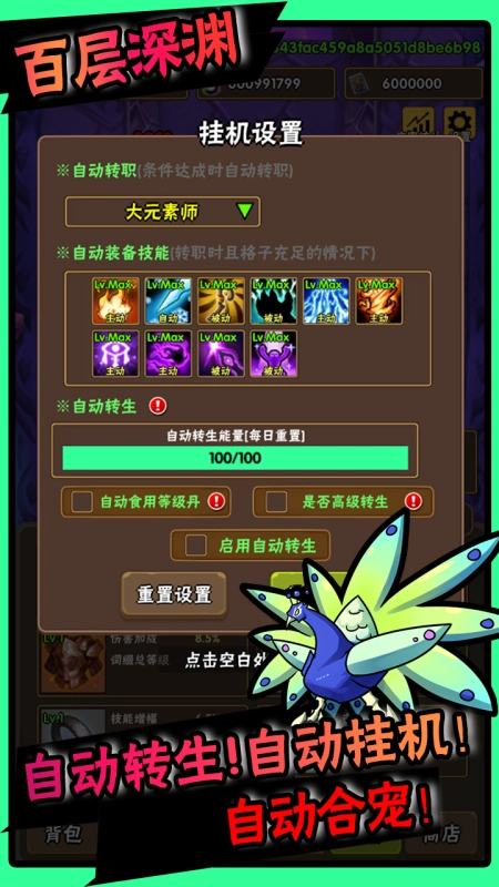 百层深渊2025最新版
