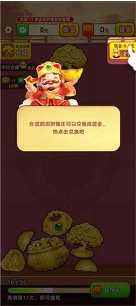 黄金多多(2)