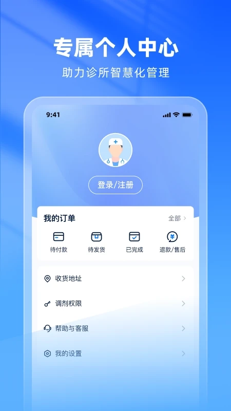 同云诊所图2