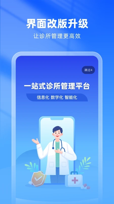 同云诊所图3