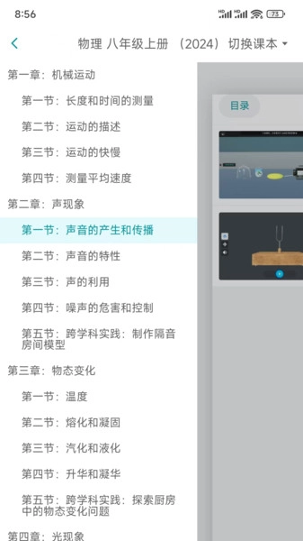 仿真实验平台图1