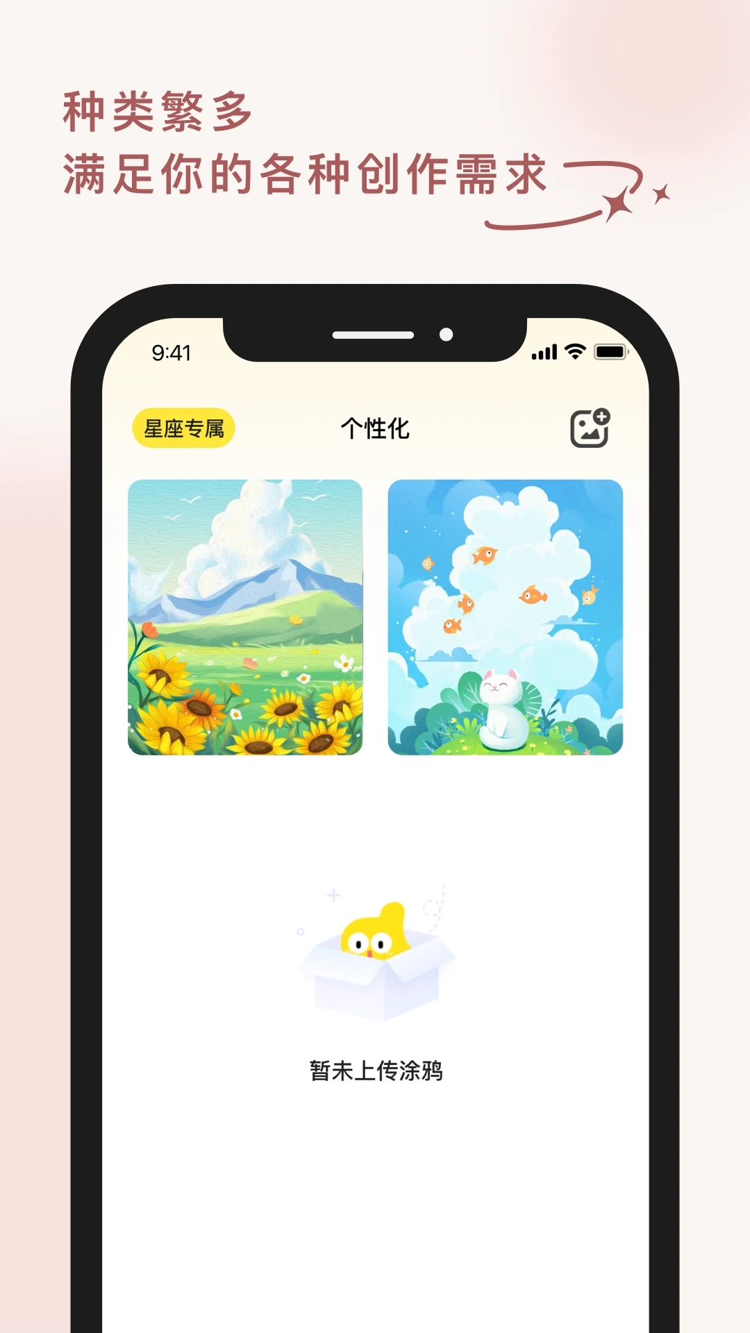 涂鸦世界2026版图2