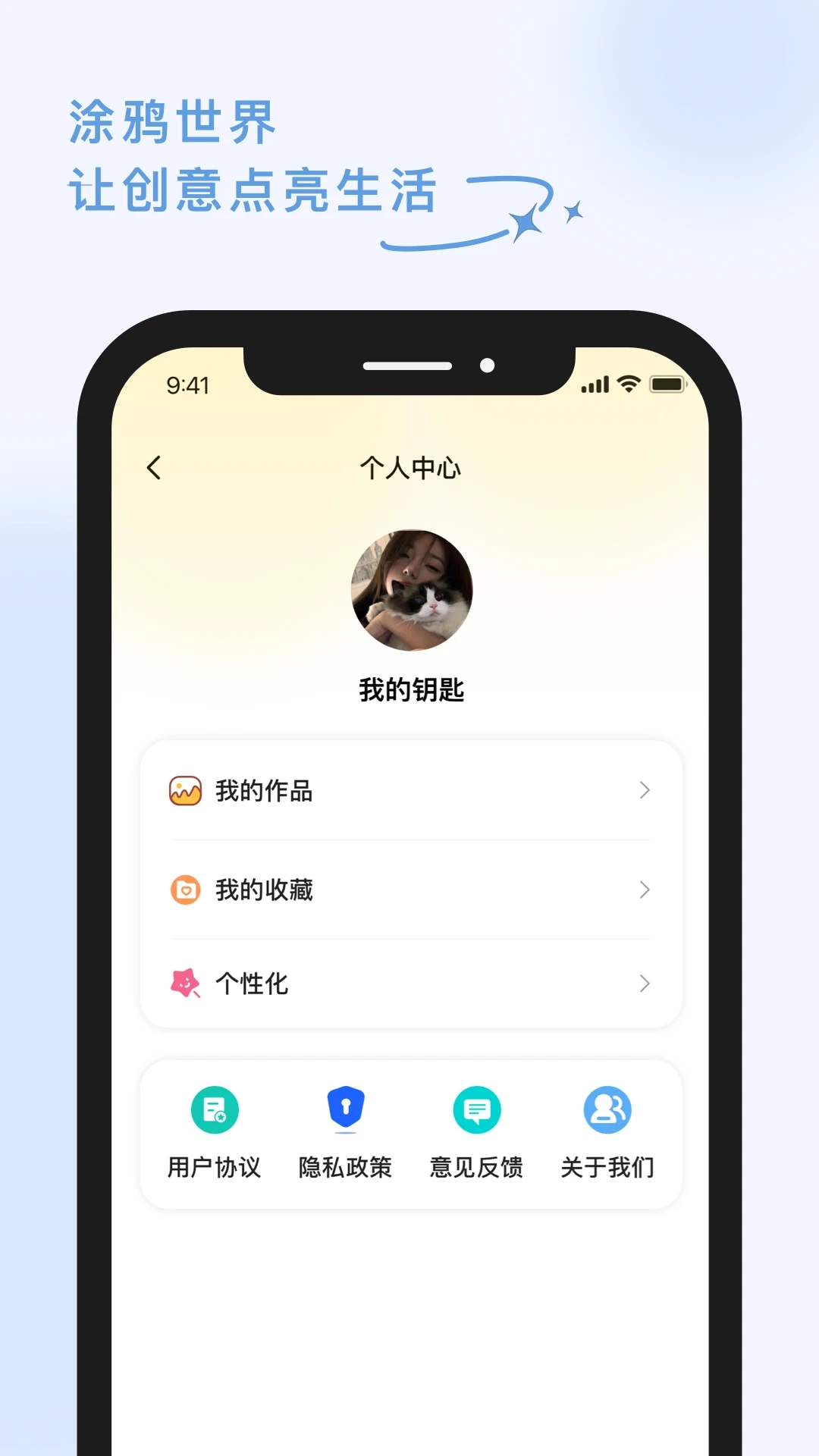 涂鸦世界2026版图4