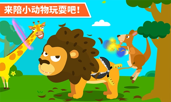 动物乐园游戏手机版(2)