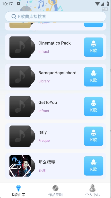 免费K歌大全图2