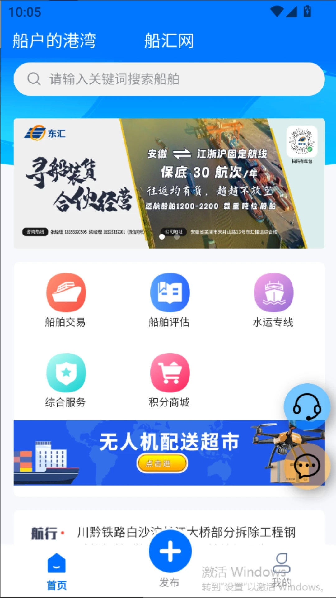 船汇网2026版图4