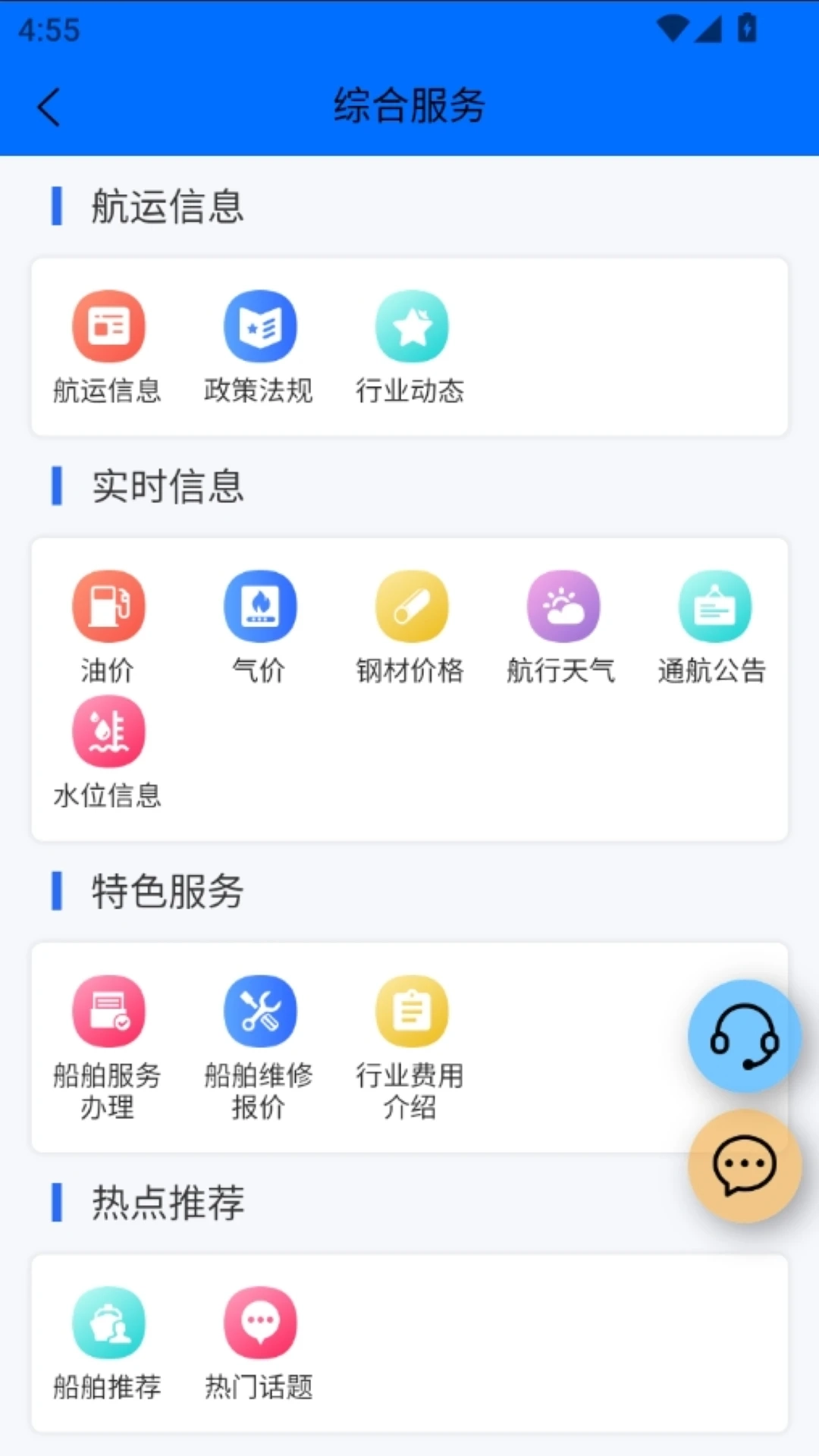 船汇网2026版图5