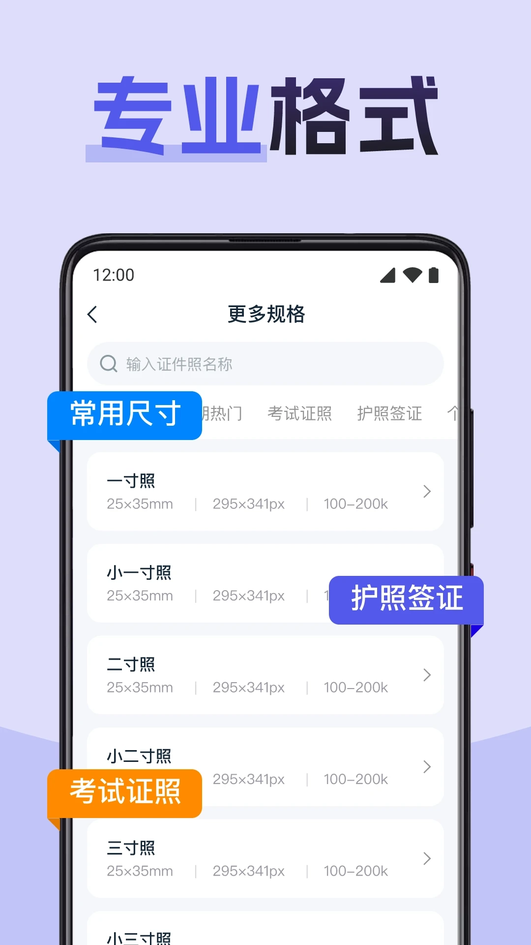 职业证件照图2