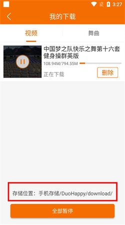 广场舞多多2026最新版(1)