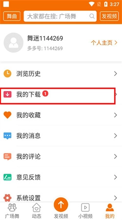 广场舞多多2026最新版(2)