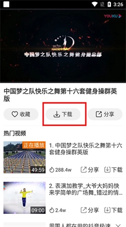 广场舞多多2026最新版(3)