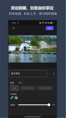 剪灵图2