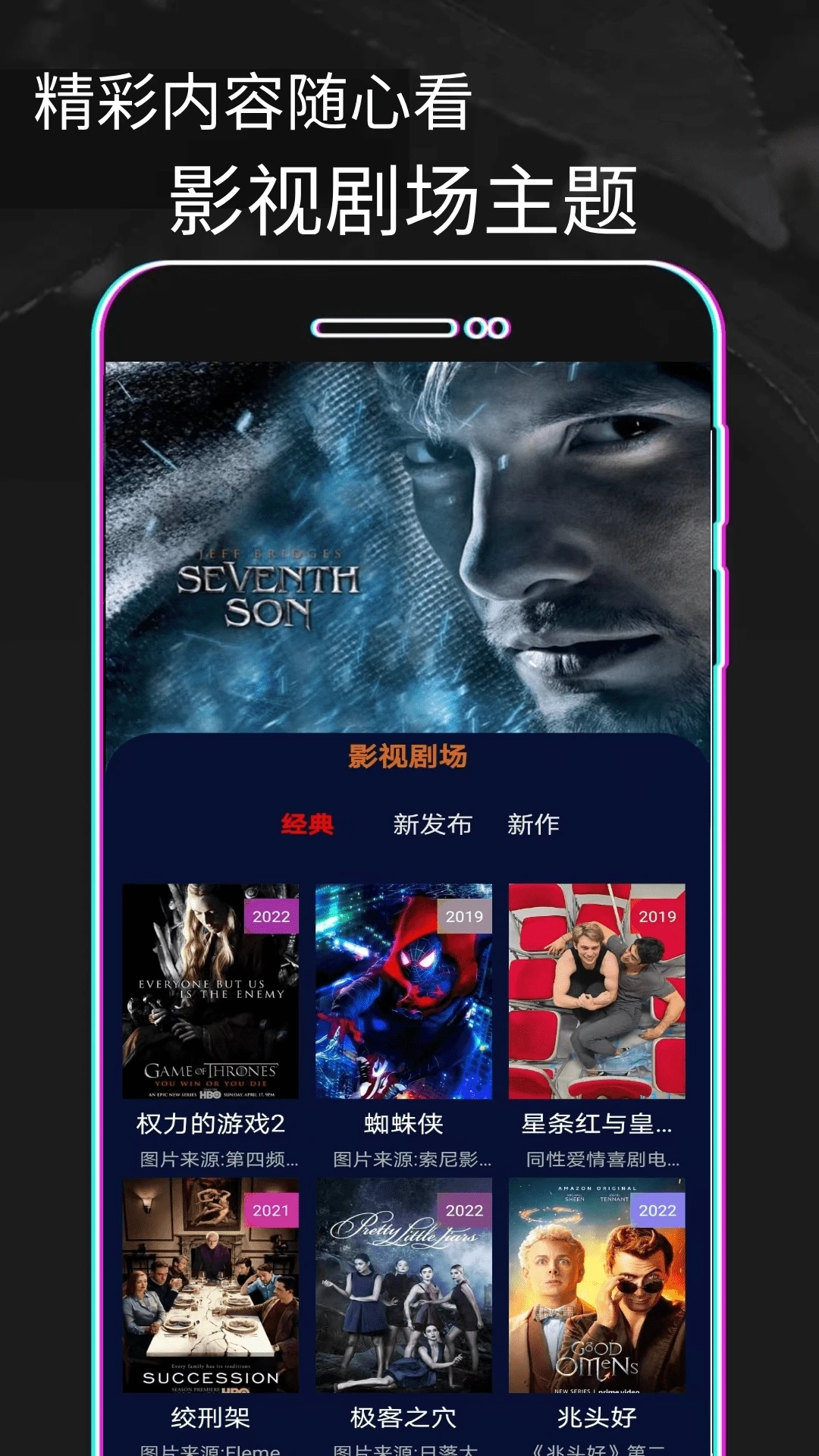 豚豚剧迷最新版图1