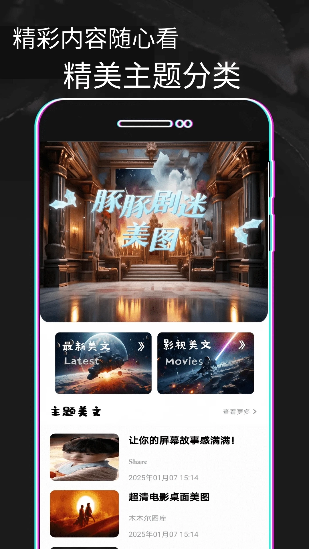 豚豚剧迷最新版图2