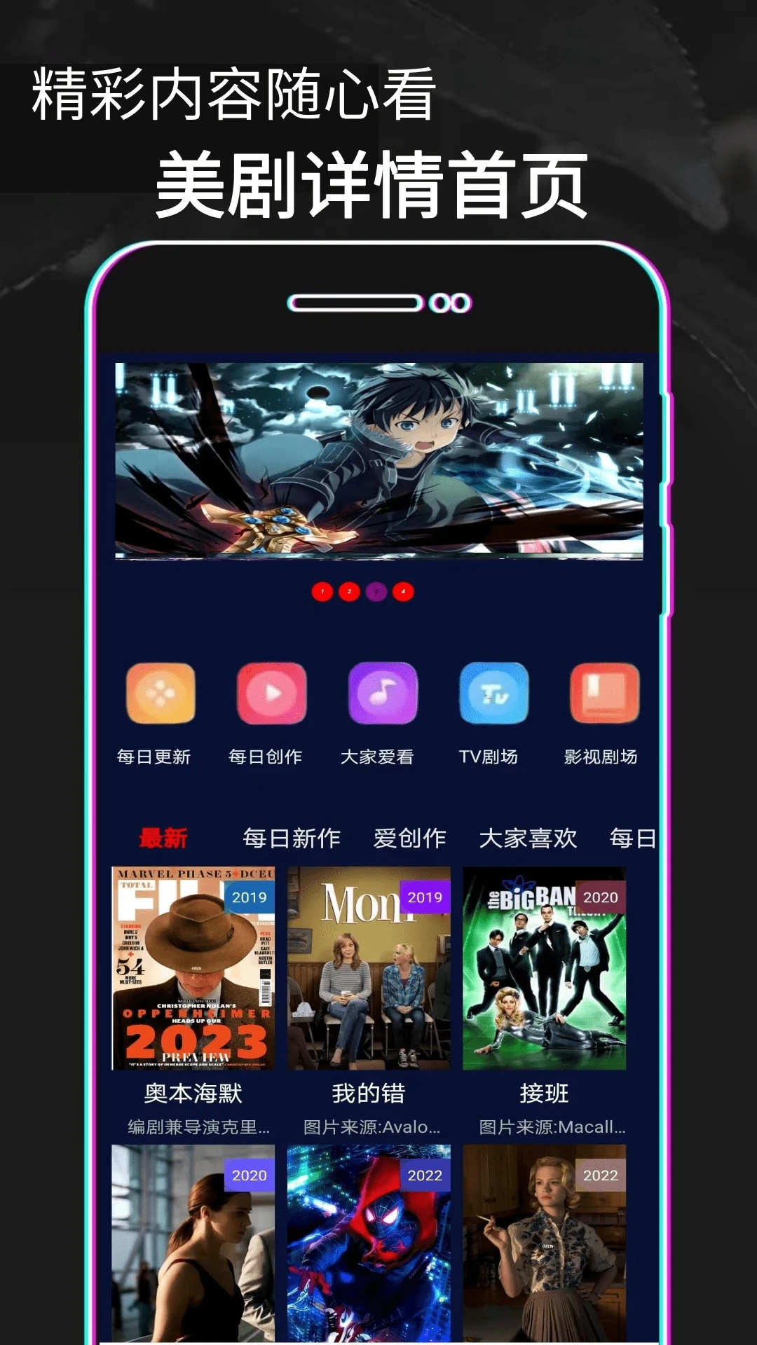豚豚剧迷最新版图4