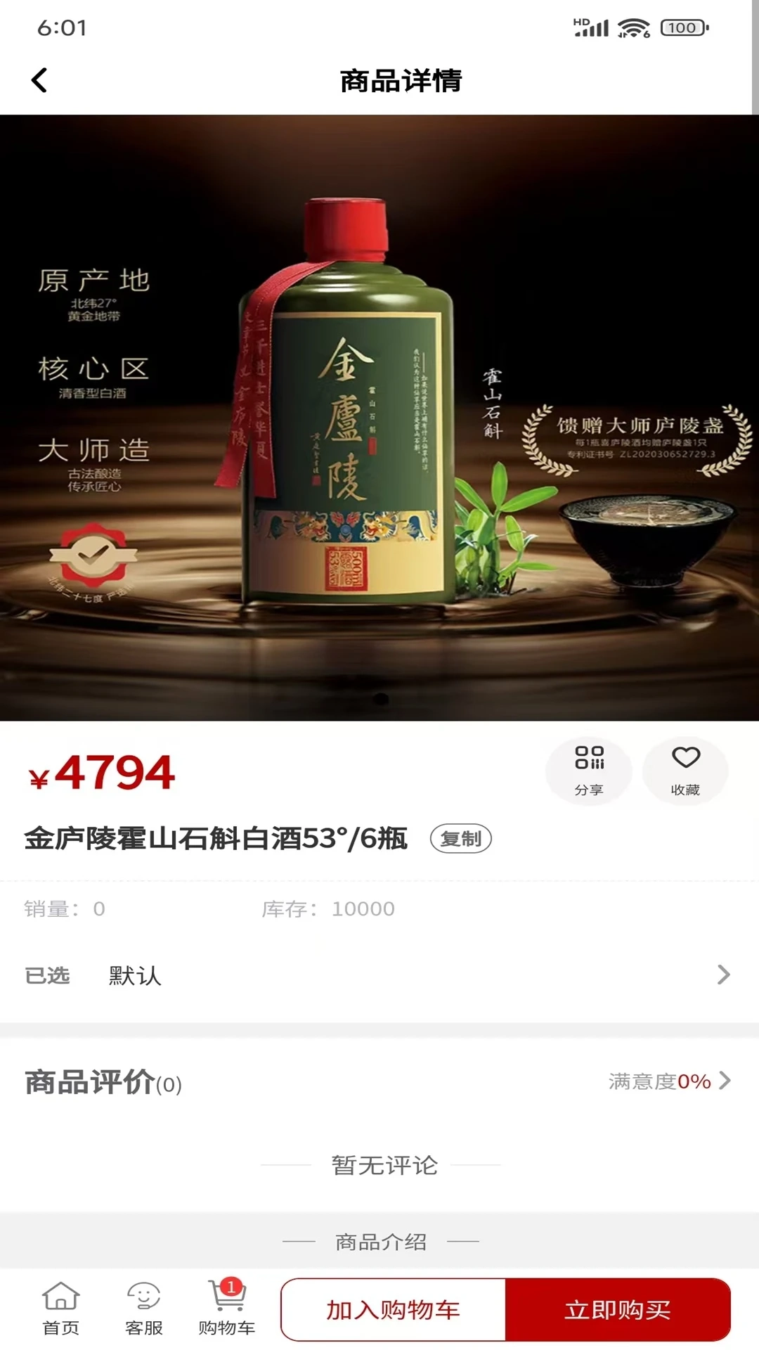 甄选时光好物图2