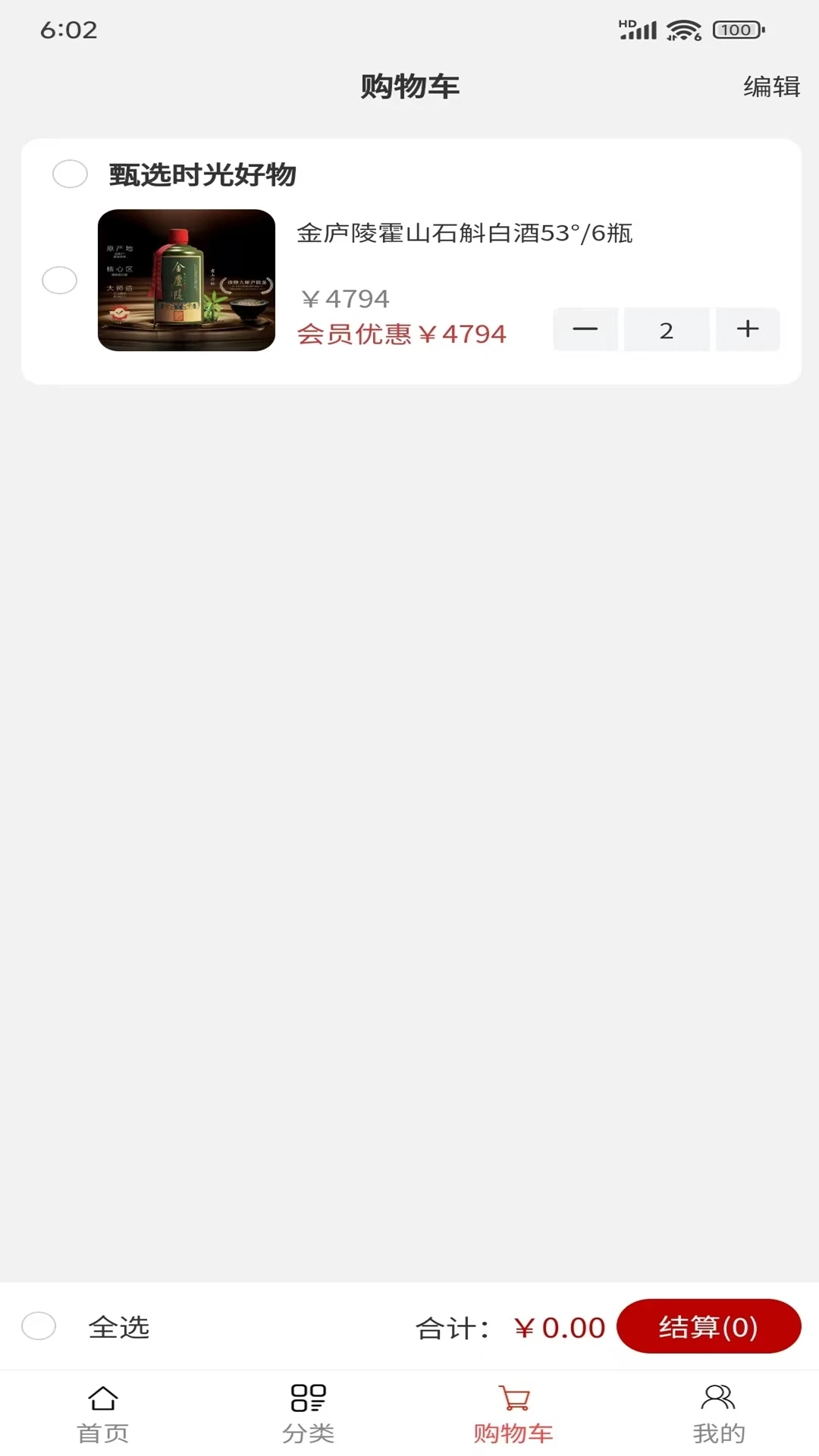 甄选时光好物图3