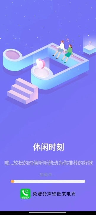 免费铃声壁纸来电秀图3