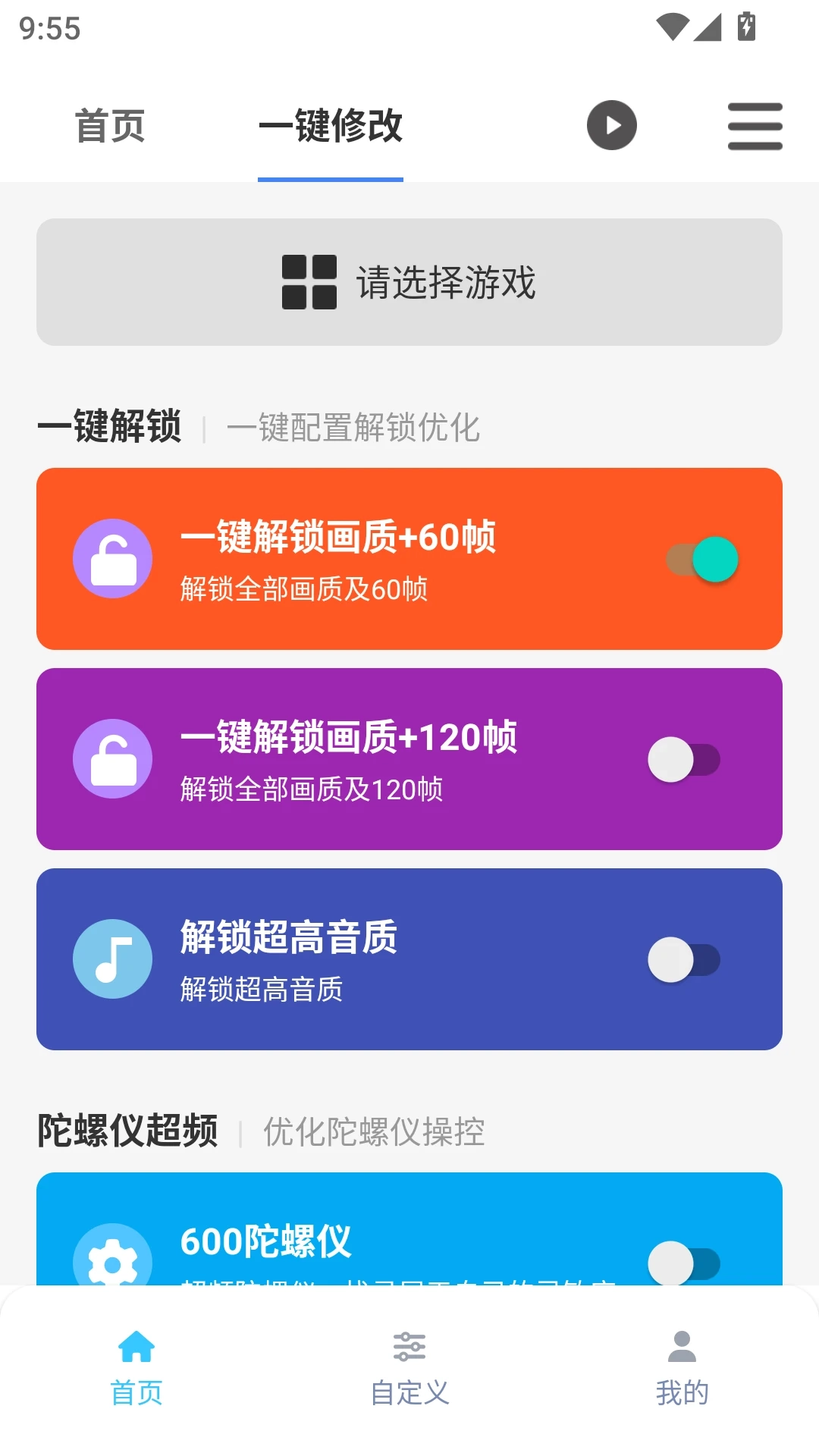 画质魔盒2025版(1)
