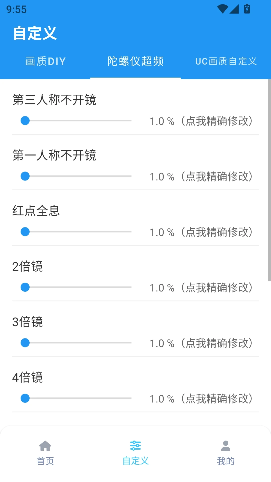 画质魔盒2025版(3)