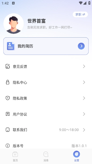 附近日结零工图3