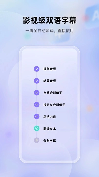 快译视频翻译图2