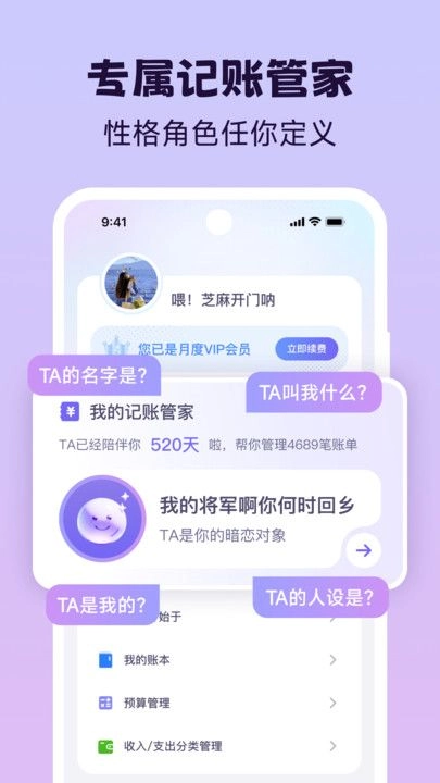 live记账图2