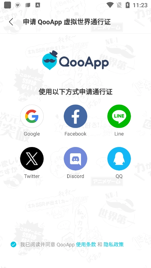 qoo安卓版图3