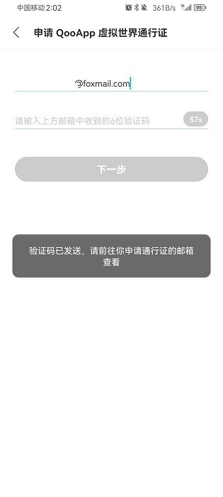 qoo安卓版