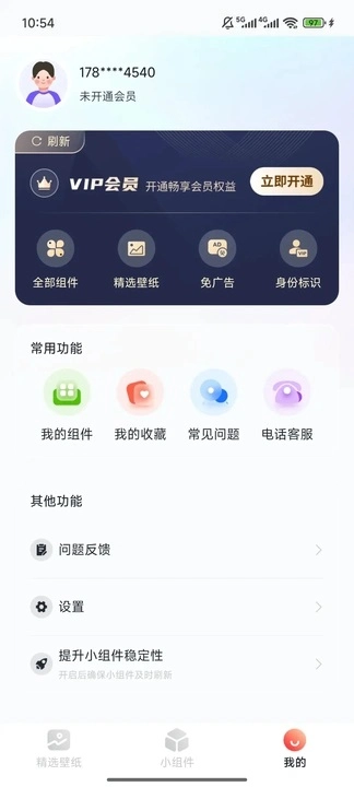 魔法桌面壁纸最新免费版图1