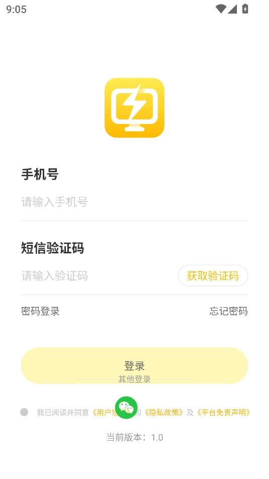 雷电云电脑安卓版图1