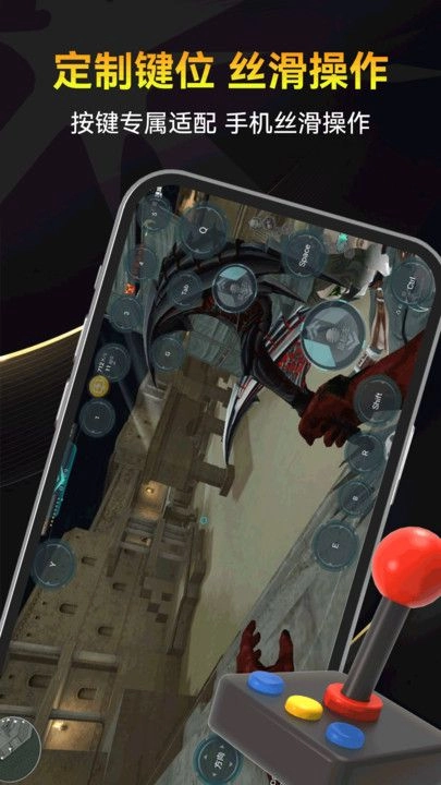 雷电云电脑安卓版图2