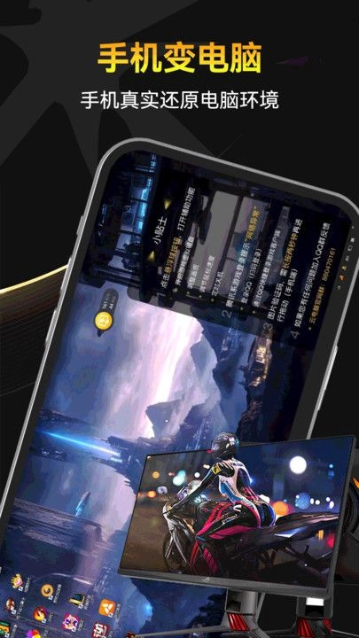 雷电云电脑安卓版图3