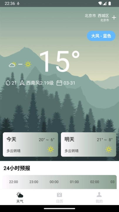 气象天气实时预报图1