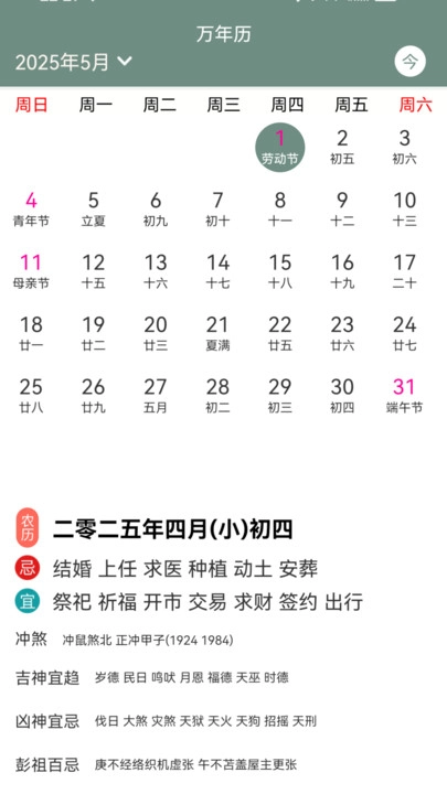 气象天气实时预报图3