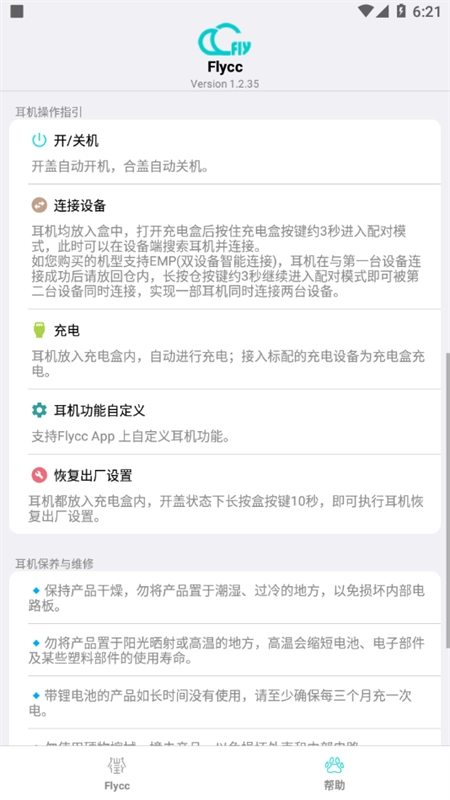 Flycc最新版1