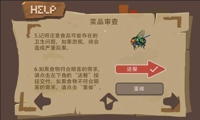 扒拉餐厅手机版图1