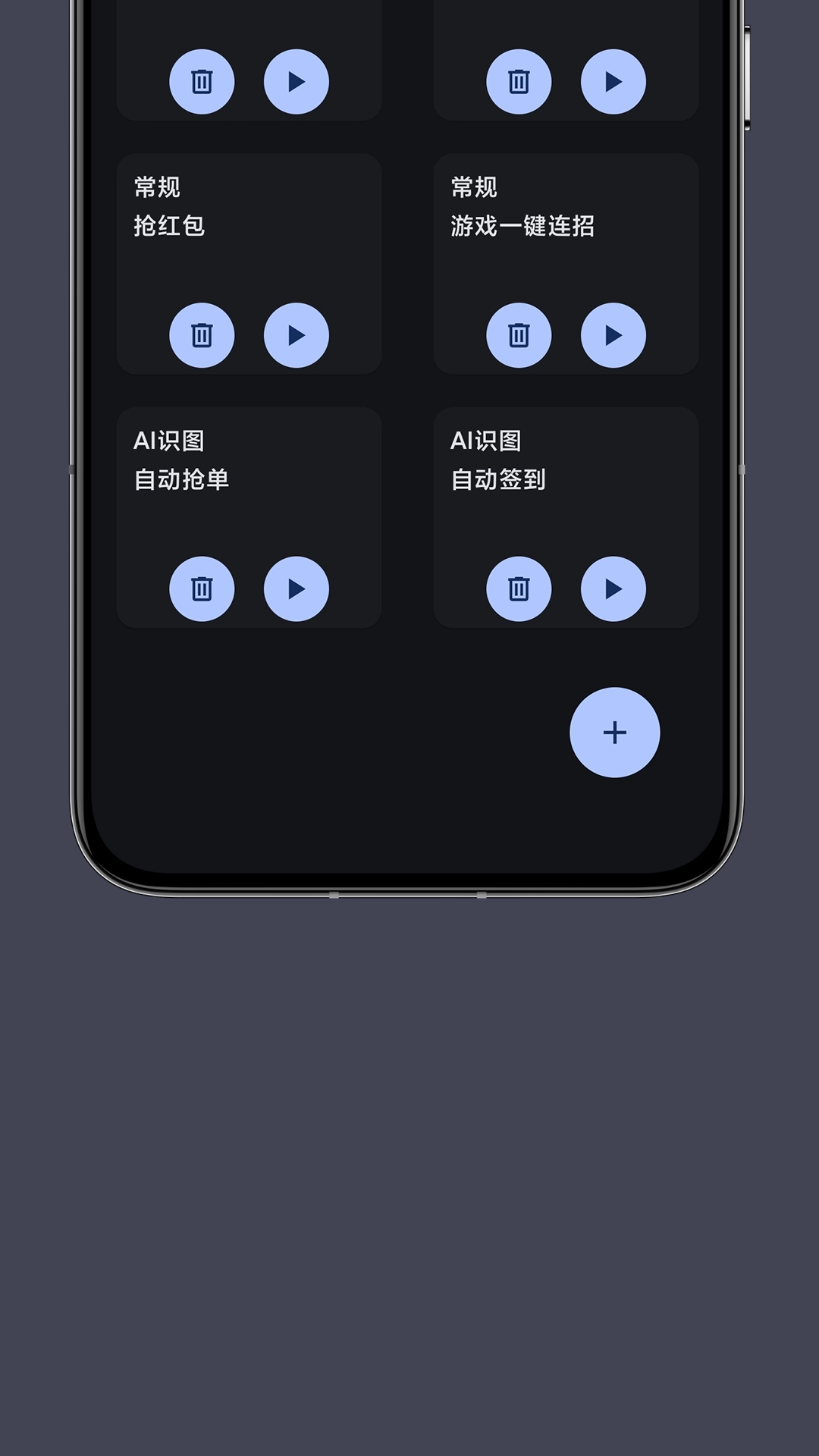 光氪自动点击器图3