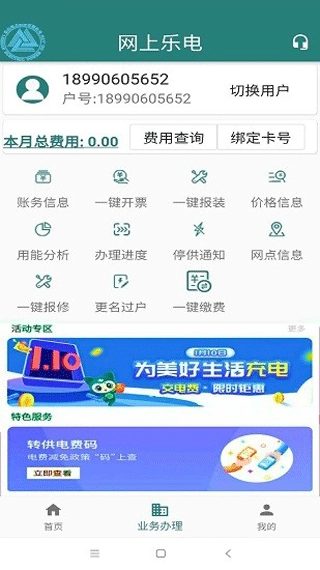 网上乐电图3