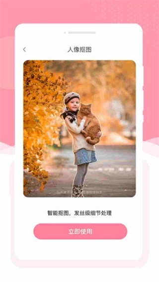 幻美相机安卓版图1